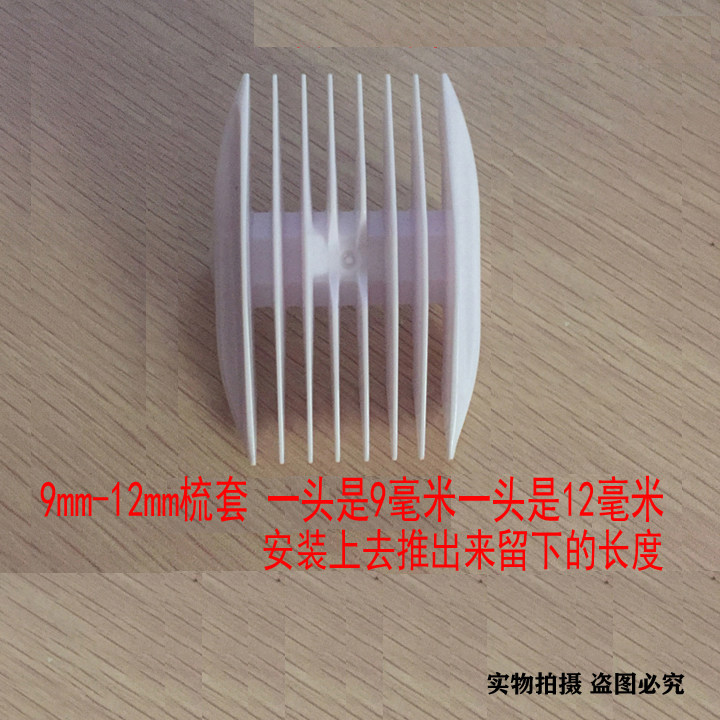 贝乐佳适用于 通尔婴儿童理发器卡尺 定位梳 电推剪限位梳 配件,淘宝优惠券,粉丝福利购,淘宝优惠卷