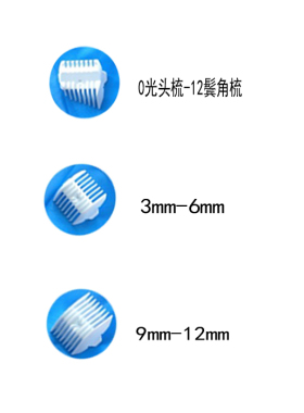 简爱宝宝定长梳婴儿理发器