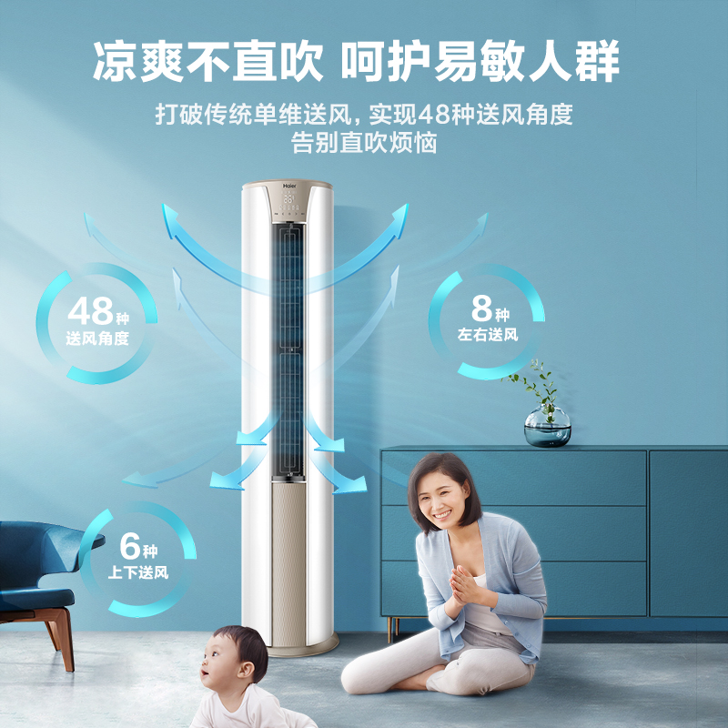 Haier/海尔 KFR-72LW/28KCA81U1新一级静悦变频内外清洁柜机空调-图0