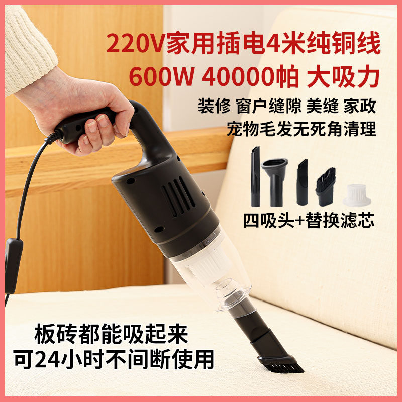 车家两用手持220V家用插电吸尘器4米纯铜线大吸力比无刷电机强劲,淘宝优惠券,粉丝福利购,淘宝优惠卷