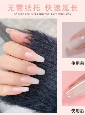 美甲套装光疗模型持久延长胶