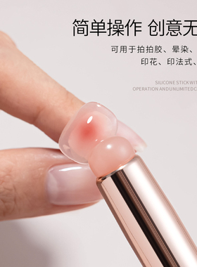美甲晕染硅胶刷拍拍胶晕染棒