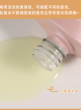 蹦迪甲油胶蹦迪万能透明百搭