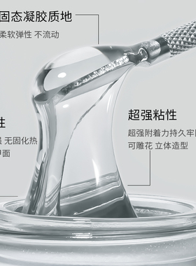 穿戴甲胶黏合贴甲片胶