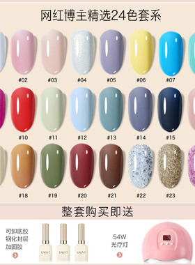 流行色指甲油胶俪夏冰透美甲裸色