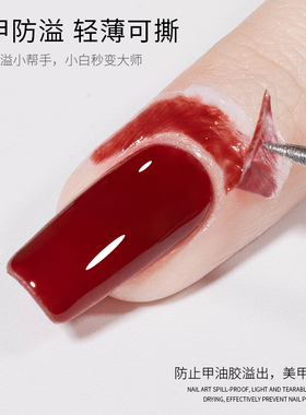 自然风干可撕防溢功能胶