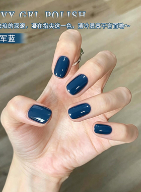 夏季网红海军蓝色甲油胶2026新款