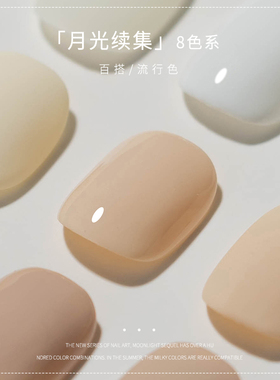 2026夏日新款白开水奶白色美甲