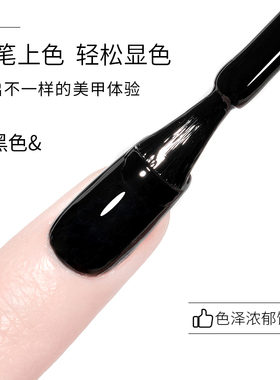 流行百搭黑白色系列指甲油胶