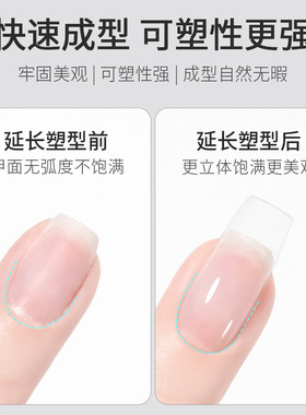 多功能胶六合一延长建构光疗
