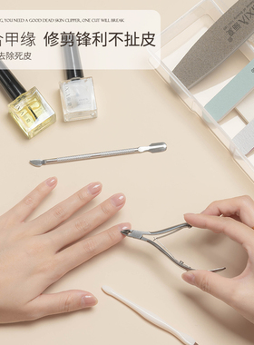 美甲专用工具套装去死皮卸甲打磨