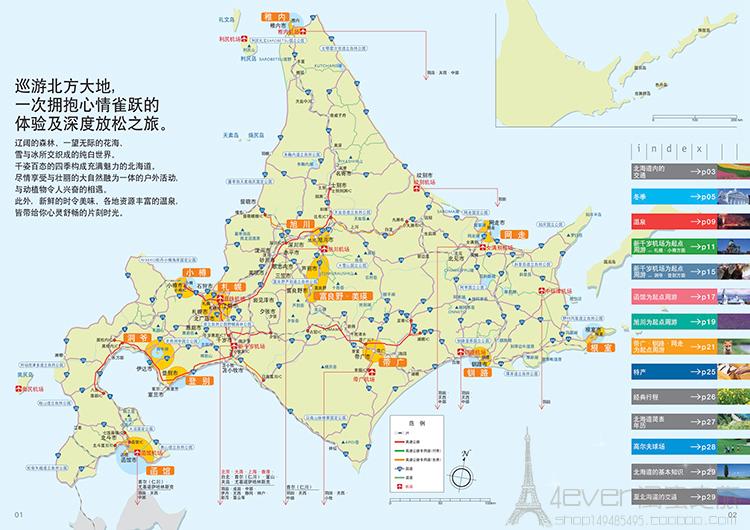 2024日本北海道旅游地图攻略（电子版）自助游自由行美食旅行指南 - 图2