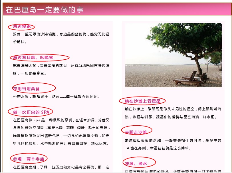 2026印度尼西亚巴厘岛旅游高清中文地图攻略（电子版）自由行指南