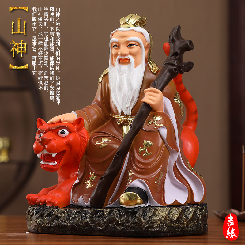 寺庙树脂彩绘佛像山神菩萨神像家用供奉镇宅招财山神公公摆件