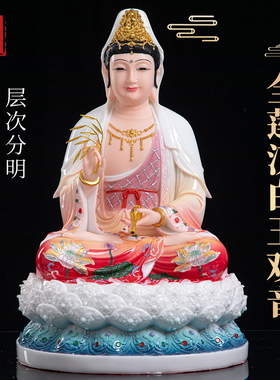 南海观音菩萨佛像家用供奉南海观世音菩萨佛像摆件合成玉观音像