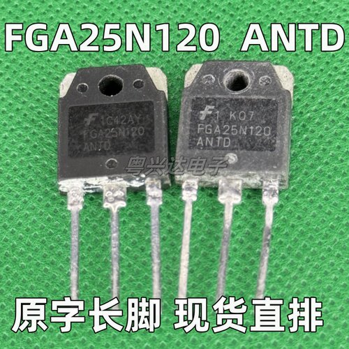 进口原装拆机 FGA25N120 ANTD  25A1200V 电磁炉IGBT功率场效应管 - 图0