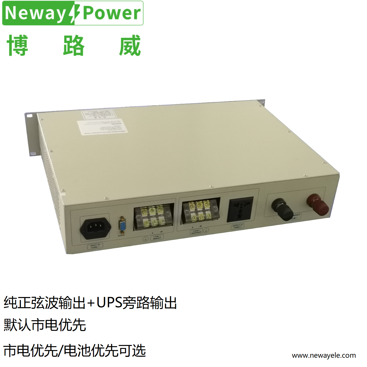 机房式电源机房通信逆变器500VA1000VA1500VA2000VA-48V转220V2U