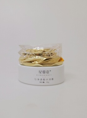星蔓姿正品匀净透靓娇颜六件套装护肤品老年斑日晒斑雀斑肤色不匀