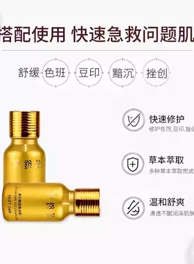 黛维依精华液色斑痘印暗沉温和舒爽草本萃取细腻透亮润净化精华液