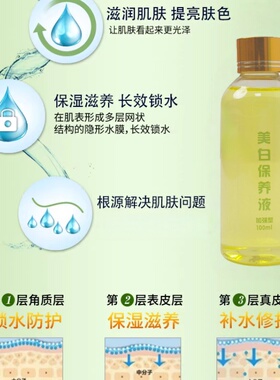 正品章保养液加强型100ml原装分装瓶院线同款控斑痘印斑点肌护肤