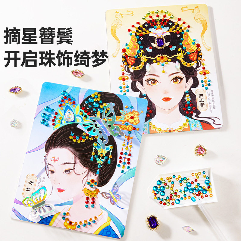 美乐童年釉彩仙妆化妆包女孩玩具安静书手工换装贴画贴纸生日礼物,淘宝优惠券,粉丝福利购,淘宝优惠卷