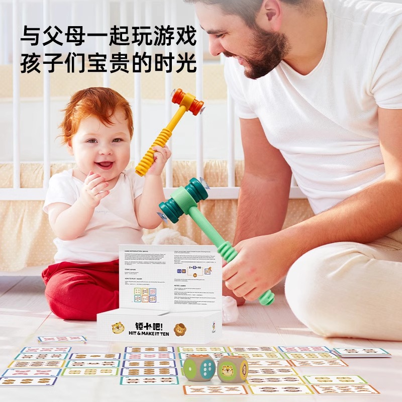 Pinwheel锤十吧凑十法借十法幼小衔接数学算数加减法教具神器桌游 - 图1