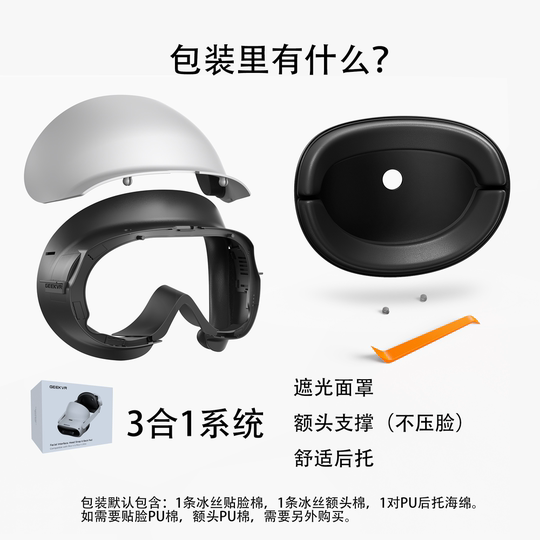 Новые аксессуары PICO4ULTRA, которые не напрягают лицо при ношении на голове.