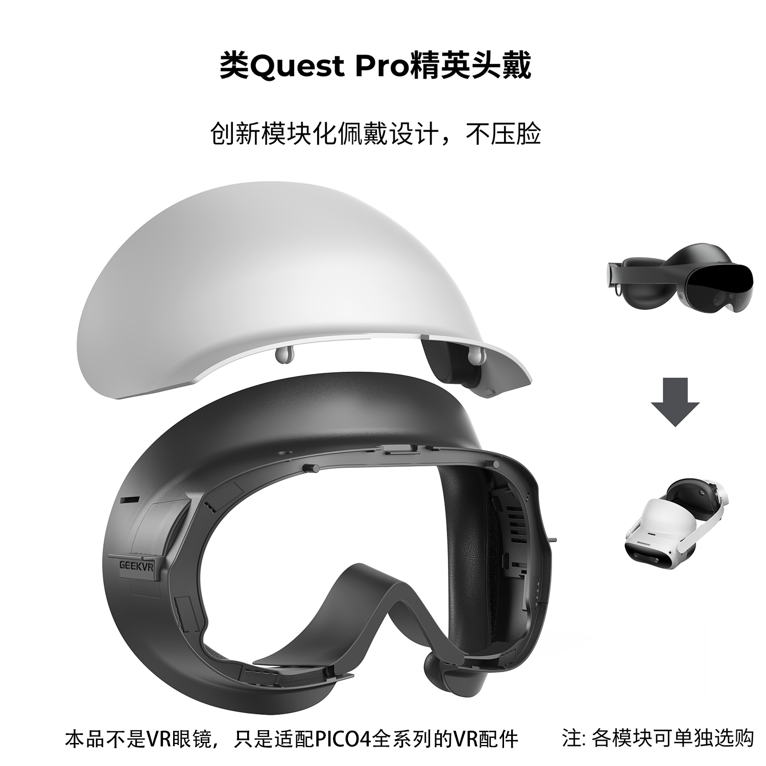 PICO 4/ULTRA/PRO配件精英头戴不压脸增大FOV双海绵强磁设计新品,淘宝优惠券,粉丝福利购,淘宝优惠卷