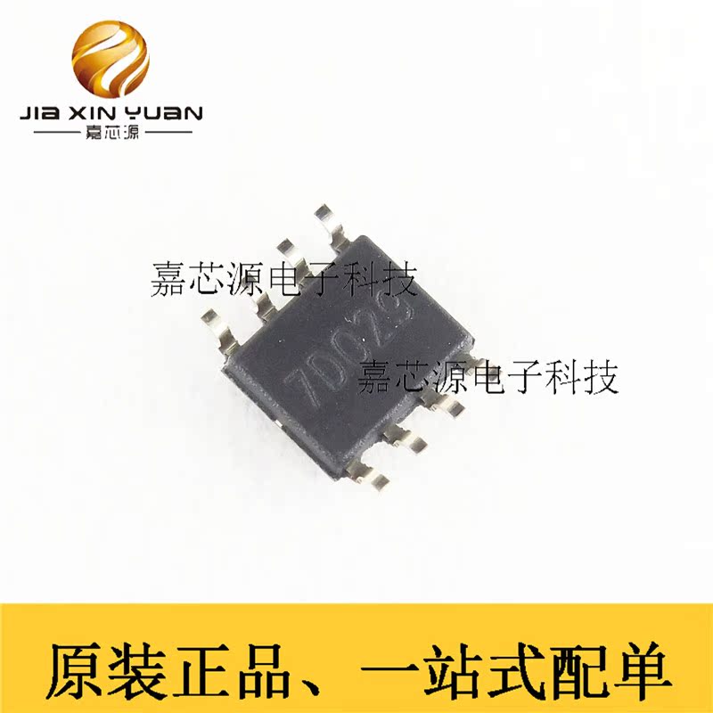 原装正品贴片 SN65176BDR SOIC-8接口芯片收发器 RS485-图1