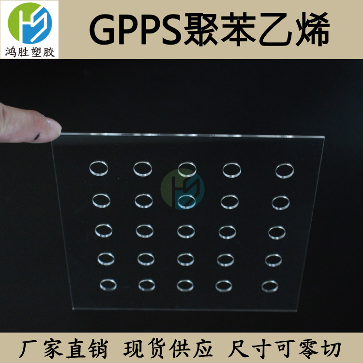 高透明PS板 耐磨GPPS棒 盖尔进口聚苯乙烯片 黑色PS食品级塑料,淘宝优惠券,粉丝福利购,淘宝优惠卷