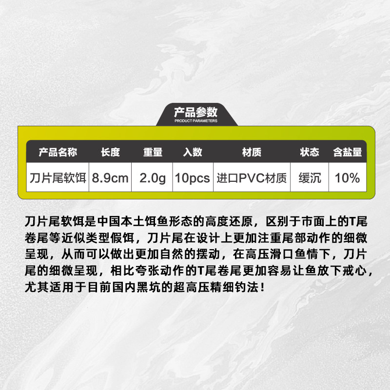 驯鱼高手刀片尾软饵沉水路亚饵jig拖尾复合亮片鲈鱼鳜鱼叉尾卷T尾,淘宝优惠券,粉丝福利购,淘宝优惠卷
