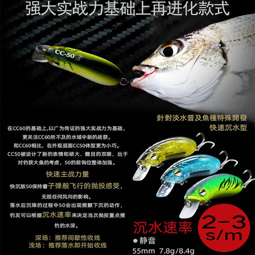 大河奔流cc35cc40cc50cc60cc70摇滚小胖子翘嘴军鱼米诺路亚饵假饵 - 图1