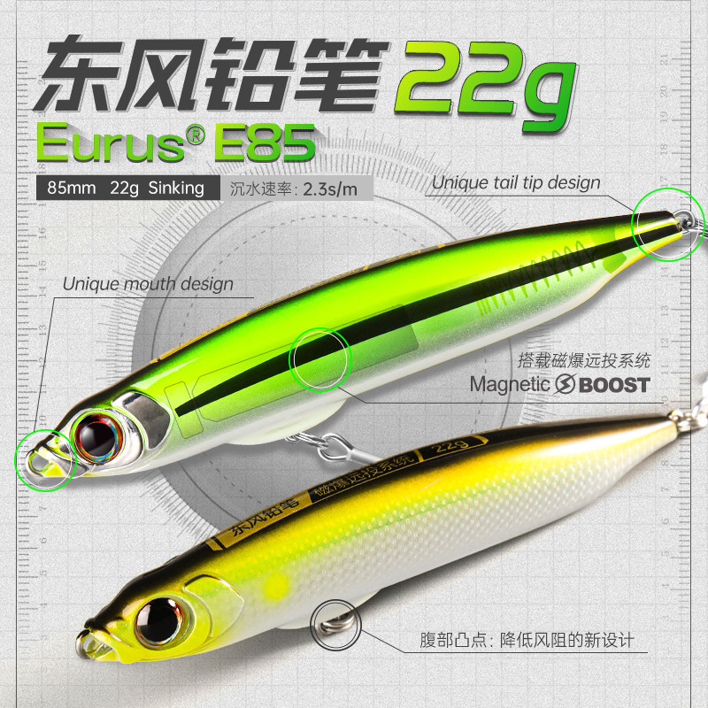 大河奔流路亚铅笔磁爆远投翘嘴海鲈鱼沉水饵东风铅笔E75E85硬饵,淘宝优惠券,粉丝福利购,淘宝优惠卷