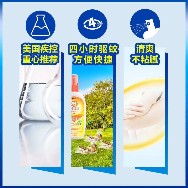 3瓶雷达欧护户外驱蚊婴儿香驱蚊液 威猛先生鑫宇烨蚊香液