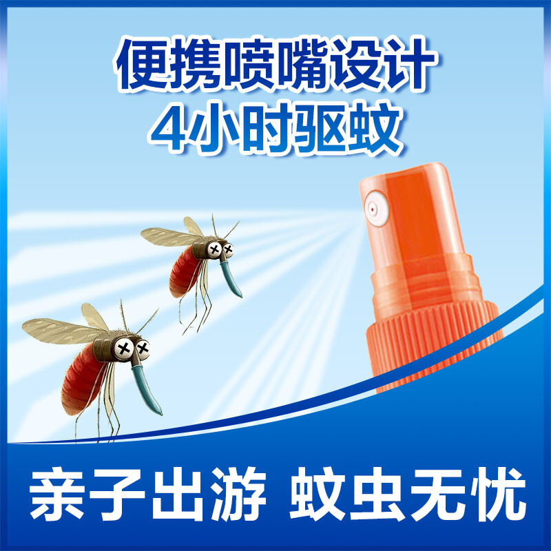 3瓶雷达欧护户外驱蚊婴儿香驱蚊液 威猛先生鑫宇烨蚊香液