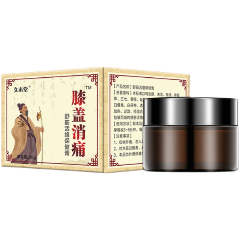 胡椒木膏膝关节颈肩虎骨奇正辣椒治伤软膏木捣蕲艾乳膏碱软膏