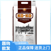 KOKO mouth of mouth Thailand fragrant rice 10kg original to import Thai rice long grain chamomim rice 