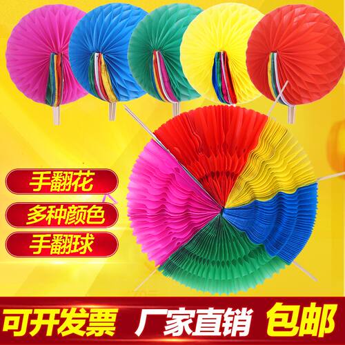 运动会开幕式道具手翻花花球形变色扇子入场道具舞蹈合唱国庆演出 - 图0