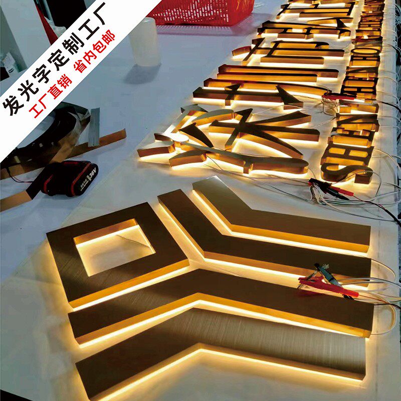 门头招牌定做广告发光字不锈钢包边字亚克力迷你字树脂金属字定制_虎窝淘