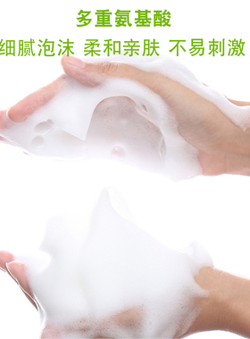 董欣氨基酸洗面奶官方旗舰正品