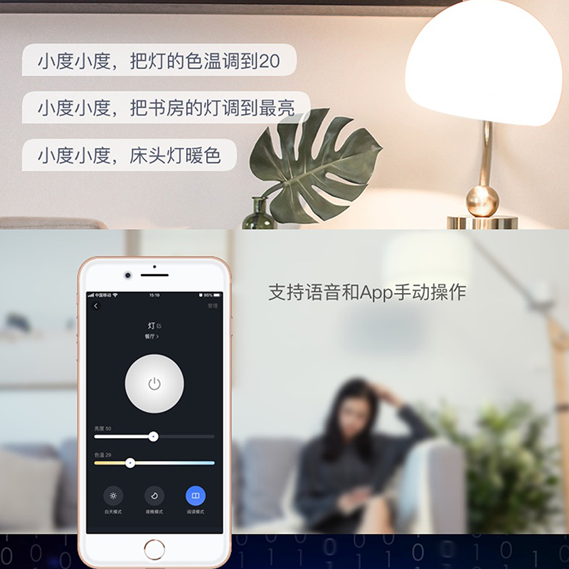 小度智能灯泡WiFi无线手机遥控AI电灯泡E27小度在家智能声控led灯 - 图1