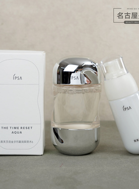 IPSA茵芙莎自律循环美肌乳液流金水100ml组合中样60ML