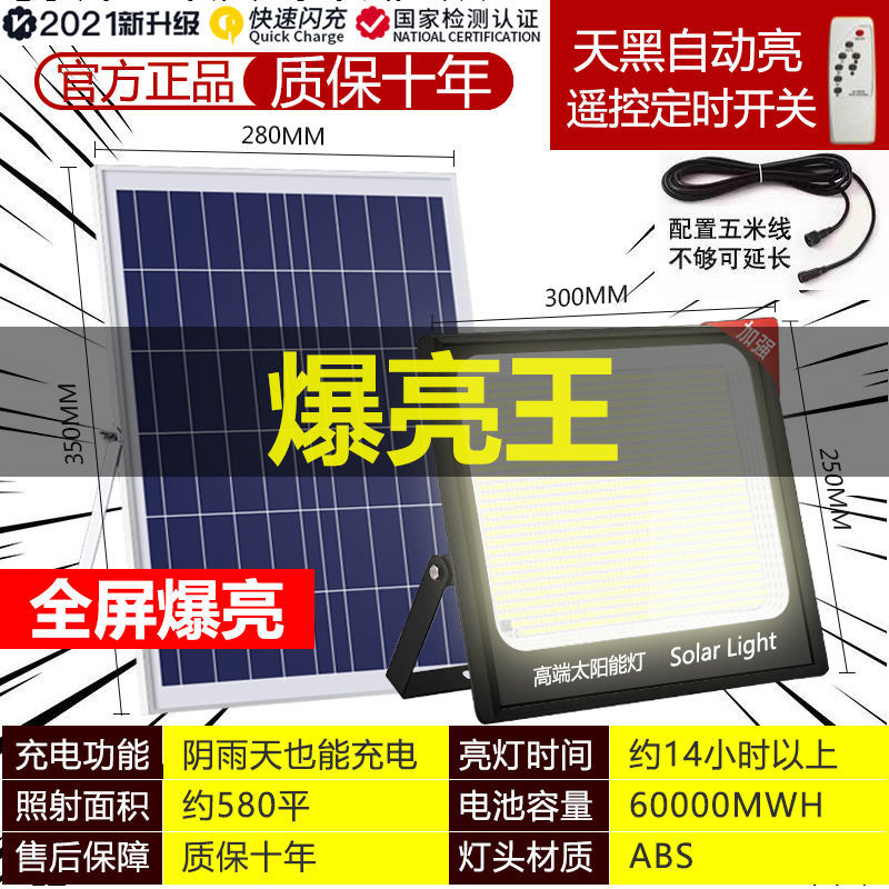 太阳能灯户外庭院灯一拖二1000W家用室内新农村照明超亮防水路灯 - 图0