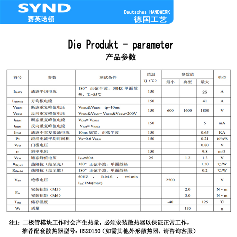 整流二级管模块MDC25A1600V 整流桥模块MDC25A 双二级管模块 - 图1