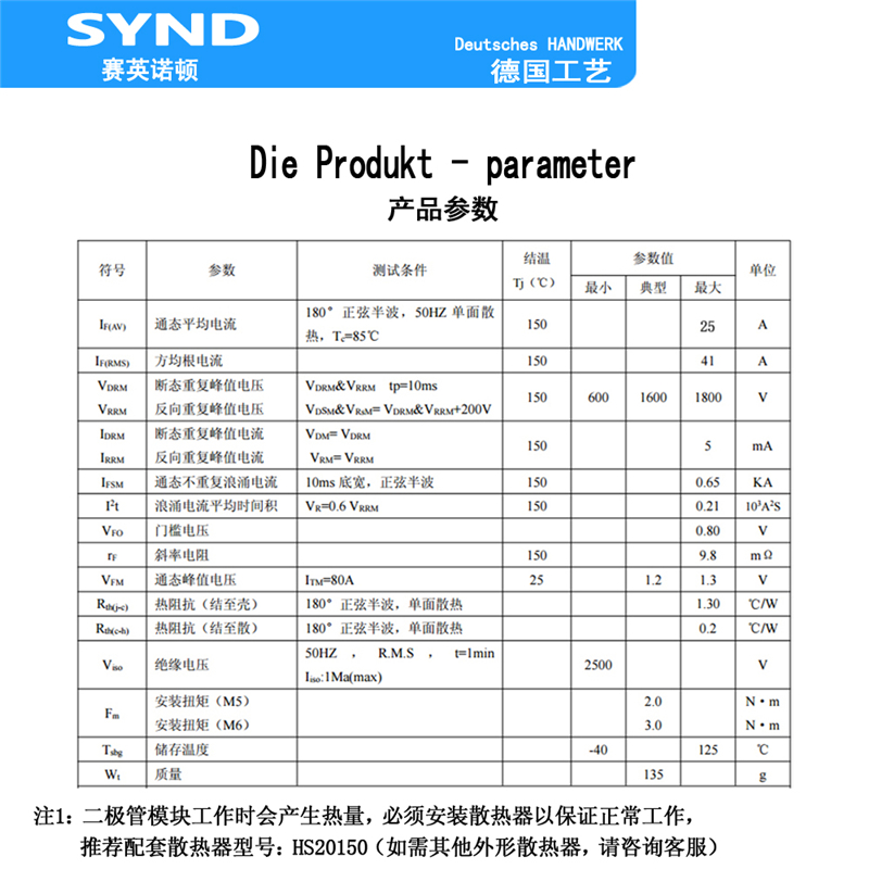 二进一出 防反二极管 MDK110A1600V 25A 55A 90A 160A200A防逆流 - 图1