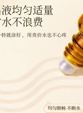 便携滚珠分装瓶茶色避光精油瓶