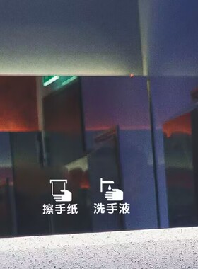 标识贴卫生间镜子装饰防水贴