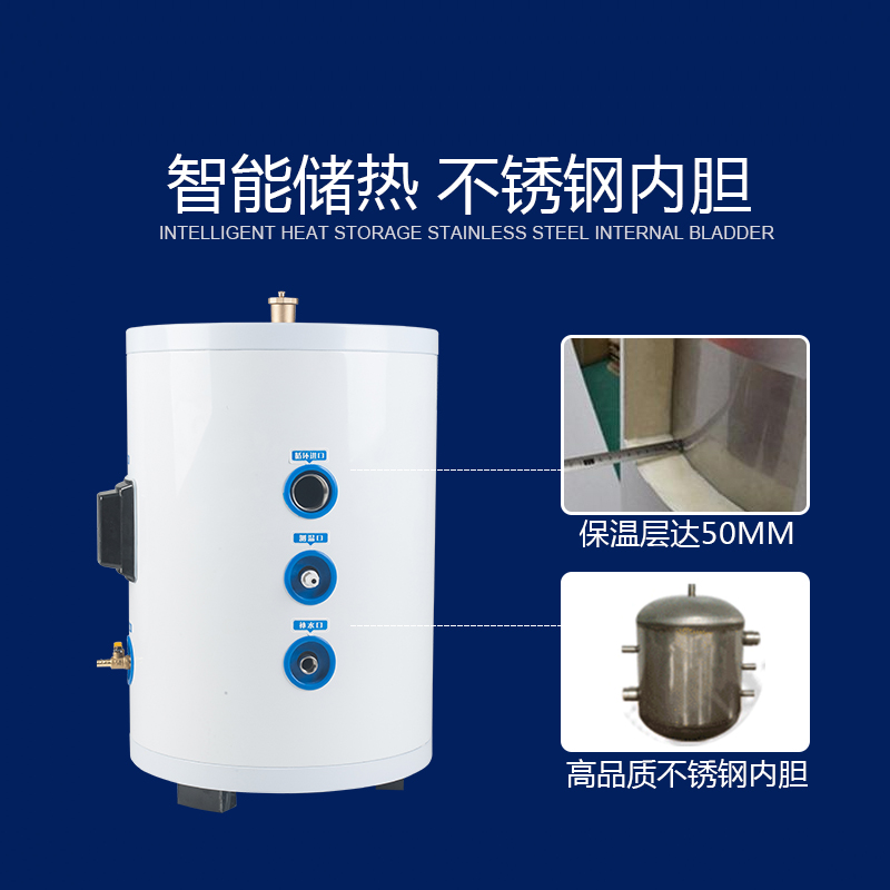 承压保温304不锈钢中央空调蓄能空气能水循环地暖定做缓冲水箱 - 图0