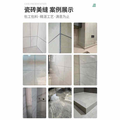 三棵树美缝施工 上门服务 包工包料瓷砖美缝施工 专业师傅质保 - 图2