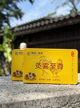 【正品授权】灸雾至尊香灸烟纯中草药温和调理养生中细支顺丰包邮